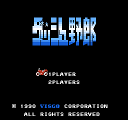 Rally Bike screenshot 5 for NES